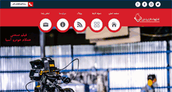 Desktop Screenshot of nemaco.ir