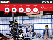 Tablet Screenshot of nemaco.ir